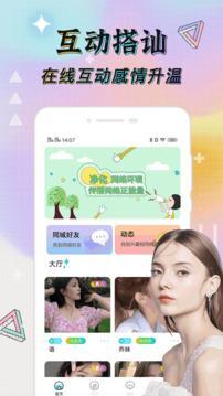 米陪安卓版截图1
