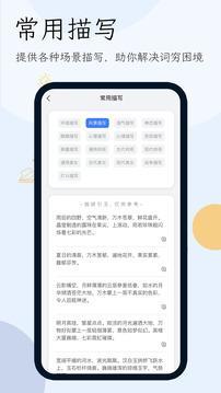 小说生成器软件手机版截图1