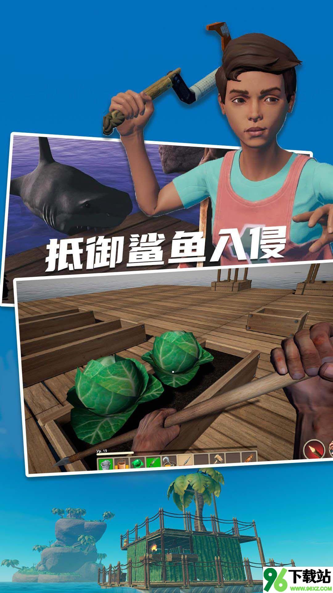 孤舟求生(Survival & Craft: Multiplayer)手机版截图1