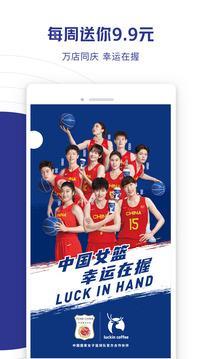瑞幸咖啡(luckin coffee)app官方版截图1