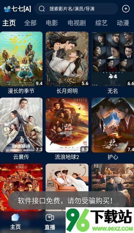 影视仓安卓最新版截图1