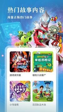 凯叔讲故事安卓版截图1