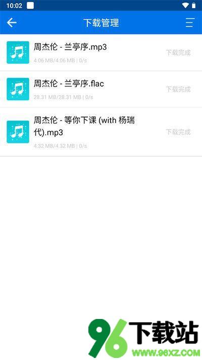 听下音乐app安卓版截图1