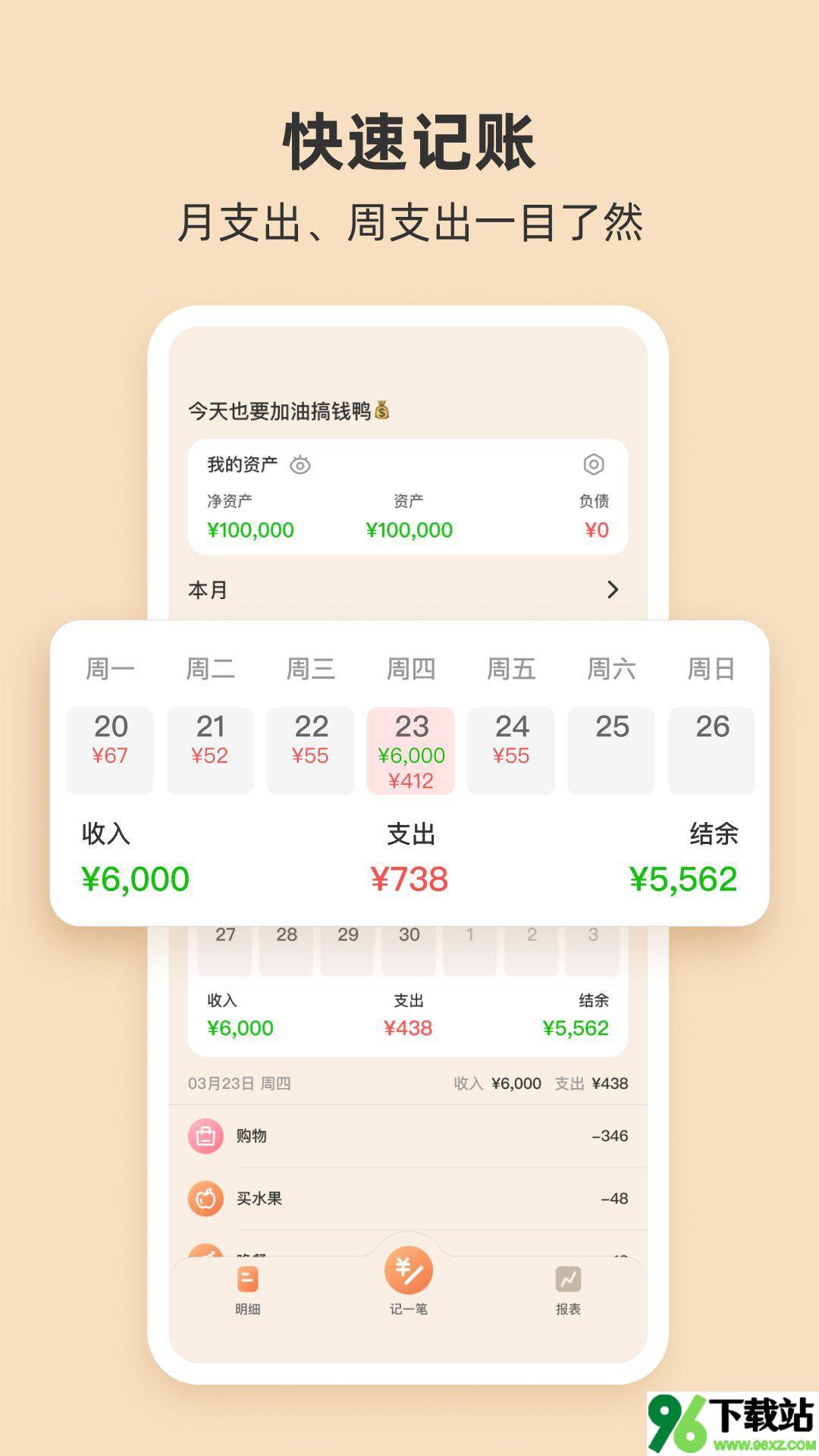 圈子账本记账app安卓版截图1
