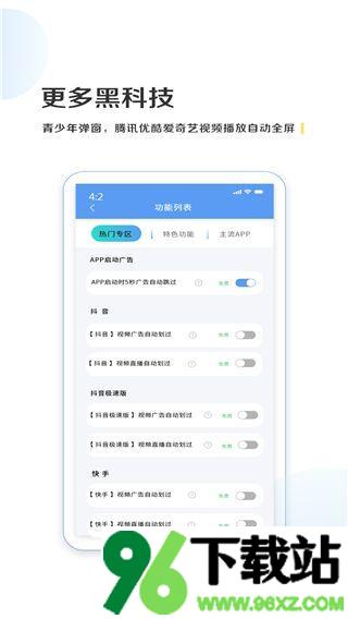 绿去广告官方正版安卓版截图1