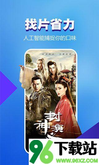 暴风影音安卓客户端截图1