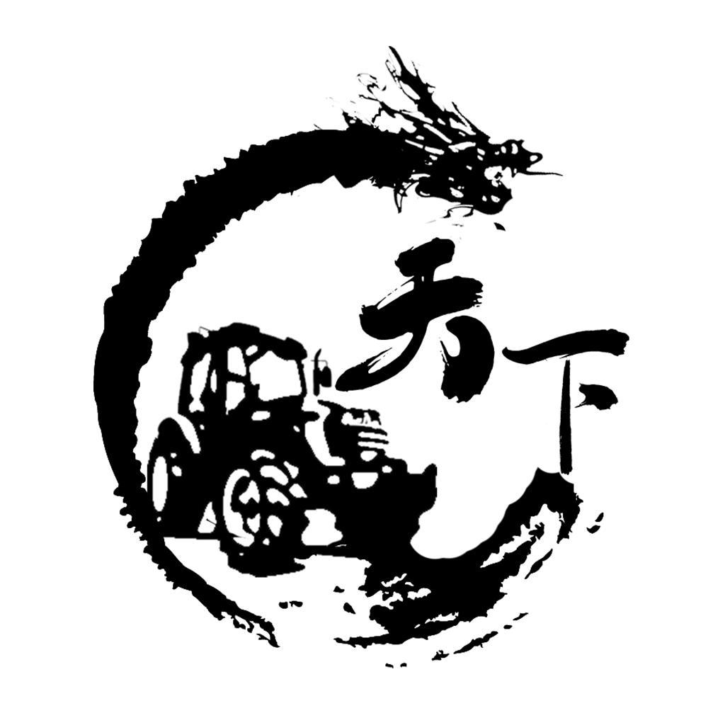 天下农机安卓版