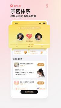 全民K歌截图1