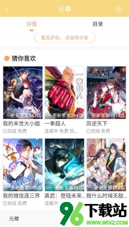 书包阅读app安卓版截图1