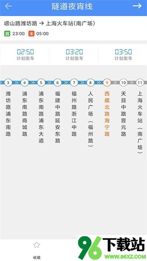 上海公交实时app安卓版截图1