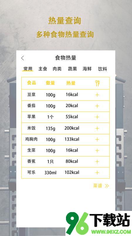 每日体重app官方版截图1