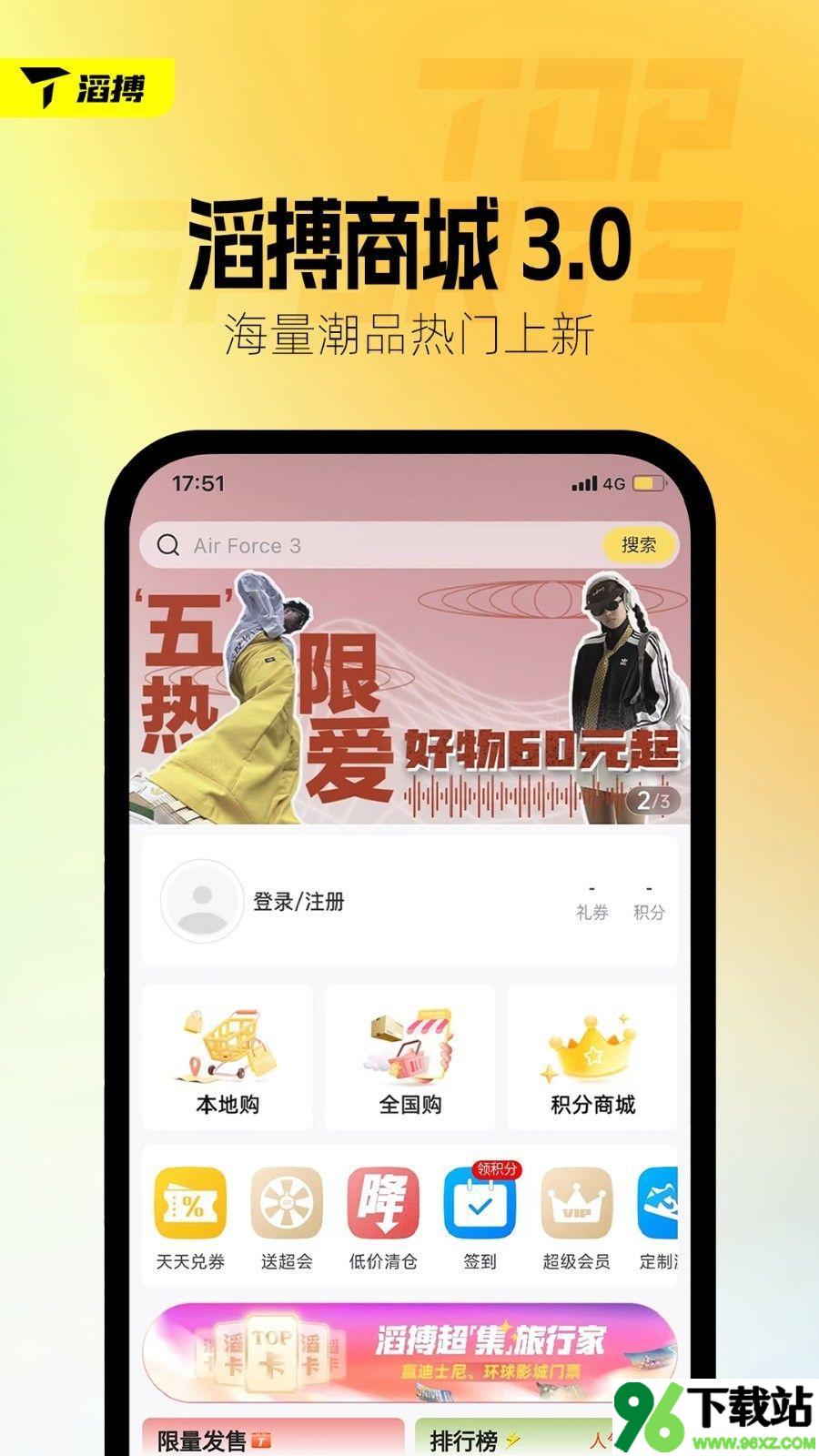 滔搏运动app最新版截图1