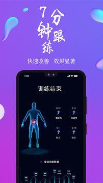 7动官方版截图1