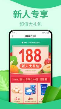 朴朴超市APP官方版截图1