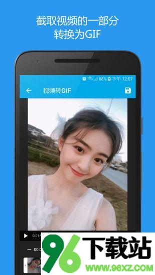 Gif助手app安卓版截图1