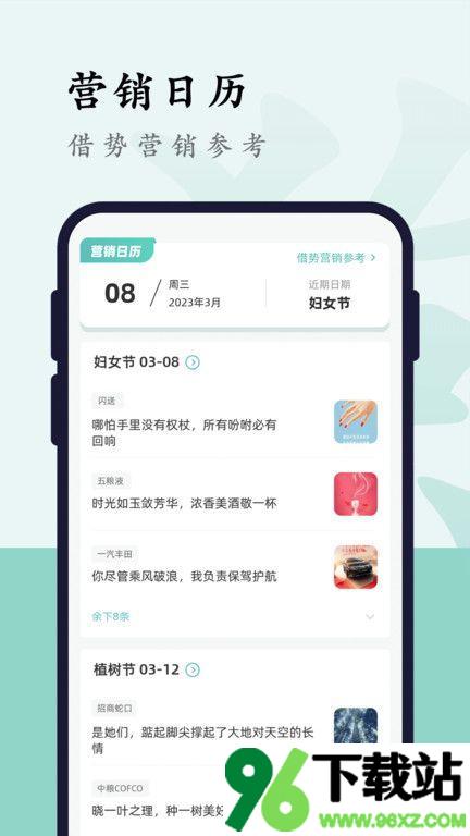 文案狗app官方手机版截图1