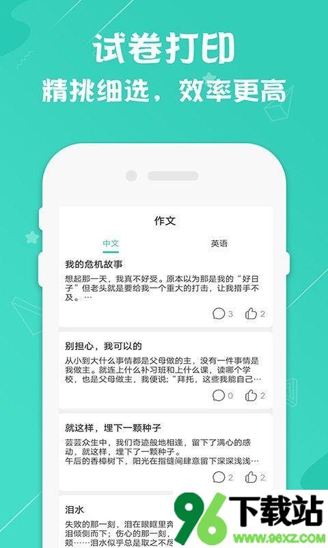 兄弟打印机安卓版截图1