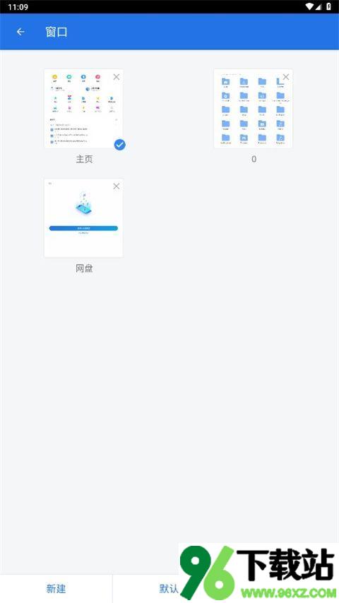 ES文件管理器安卓最新版截图1