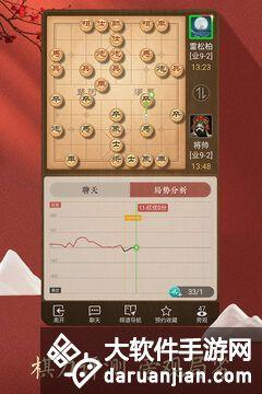 天天象棋手机版截图1