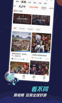 九游游戏app安卓版截图1