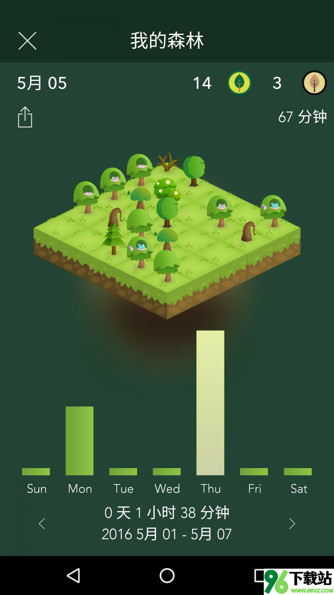 forest专注森林安卓版截图1