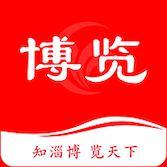 淄博日报(博览新闻)电子版