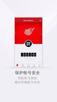 网易将军令手机版截图1