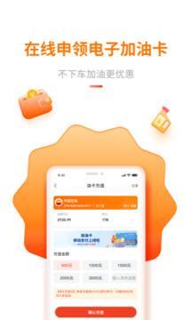 中油优途安卓版截图1