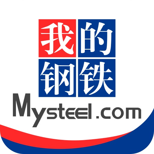 我的钢铁网手机客户端