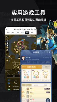 小黑盒手机版截图1