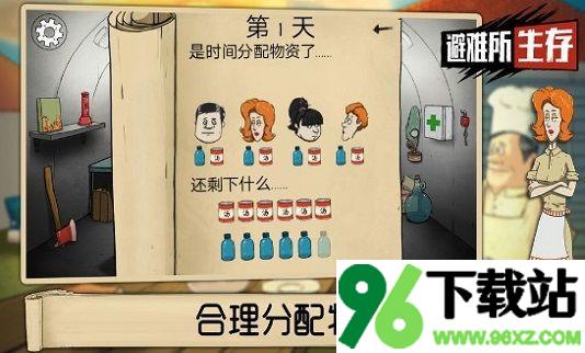 60秒避难所(60 Seconds)中文版截图1