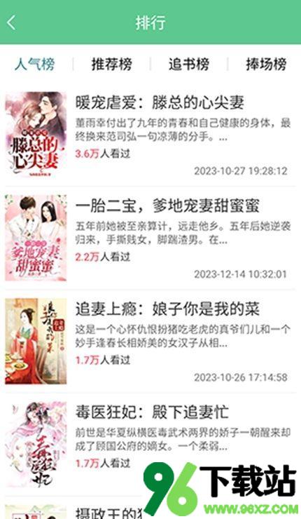 天天看书安卓版截图1
