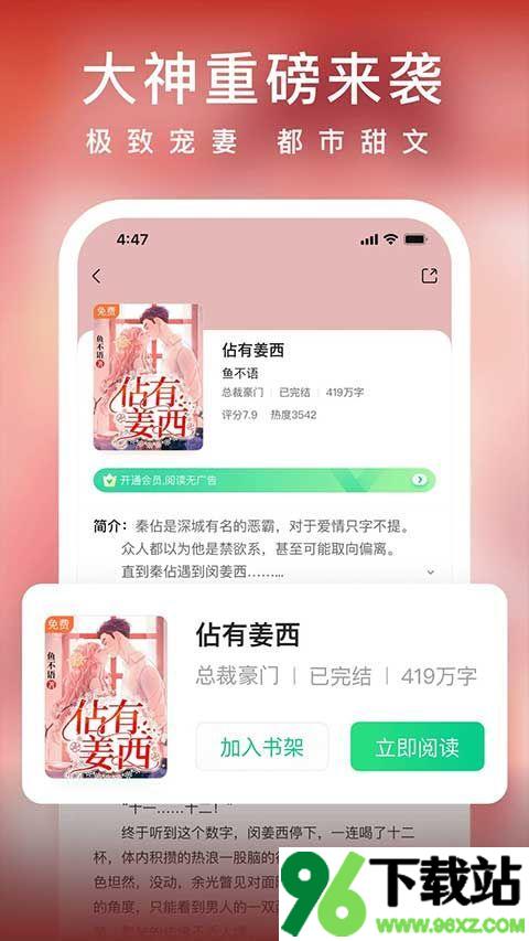 爱奇艺小说app官方版截图1