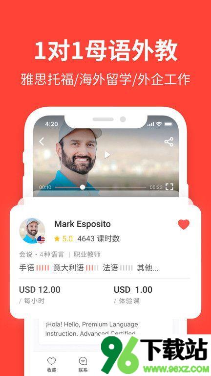 italki安卓版截图1