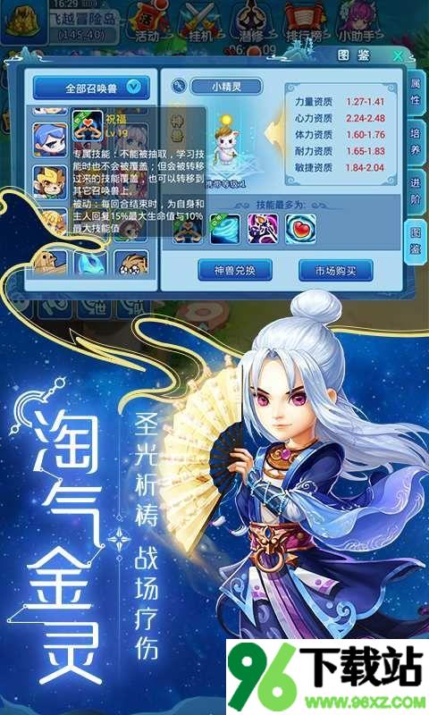 梦幻水浒安卓版截图1