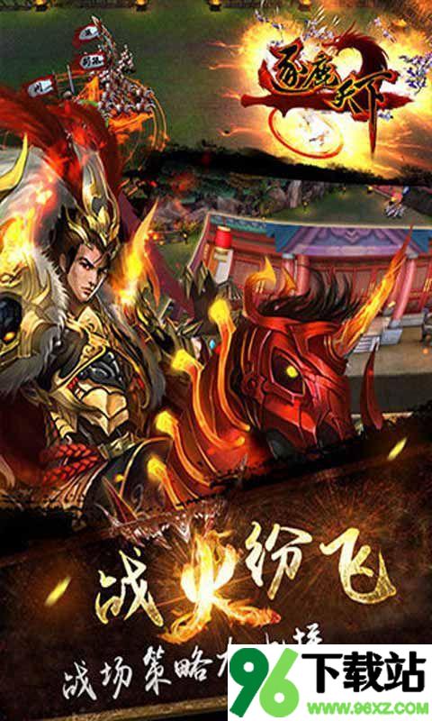 逐鹿天下官方版截图1