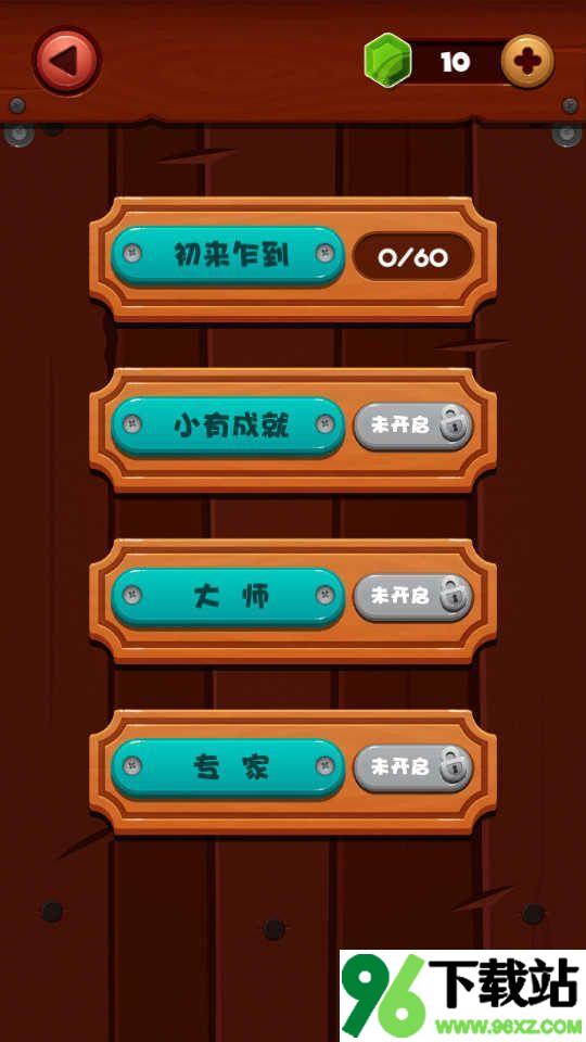 滚动迷城游戏安卓版截图1