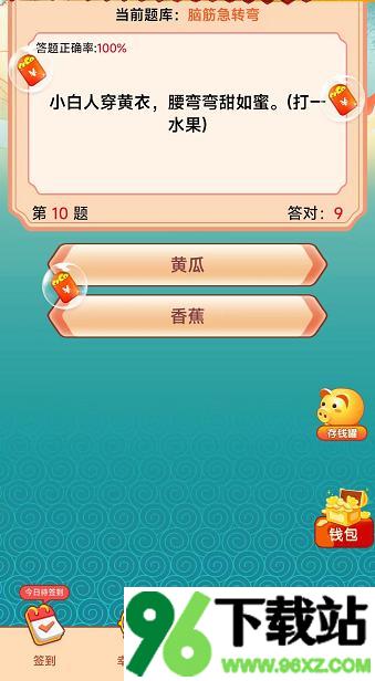 智力竞答官方版截图1