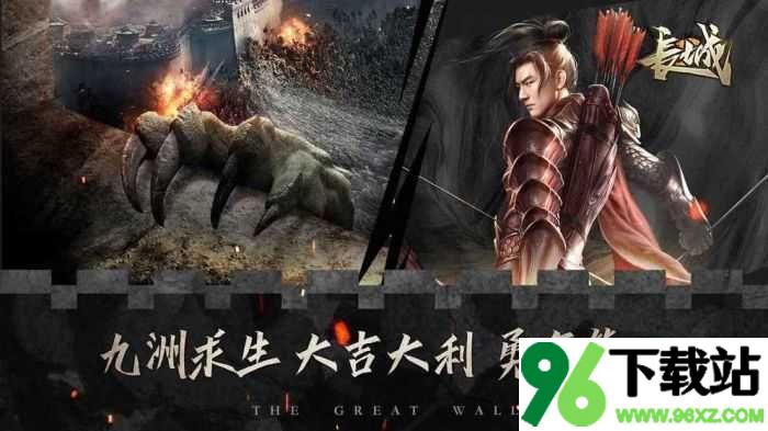 长城安卓版截图1
