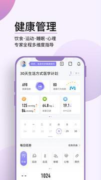 妙健康app最新版截图1