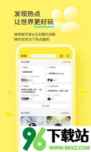 好说app官方版截图1