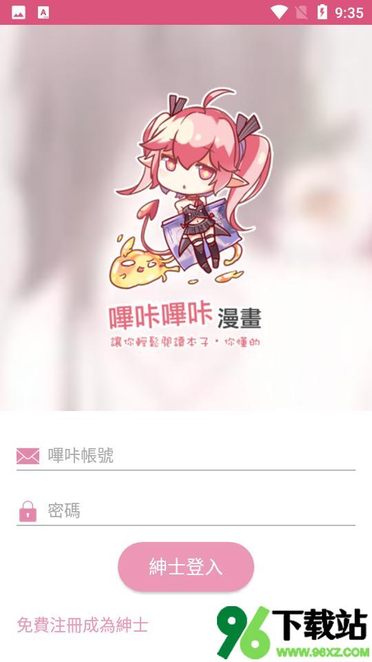 哔咔漫画(picacg)安卓正式版截图1