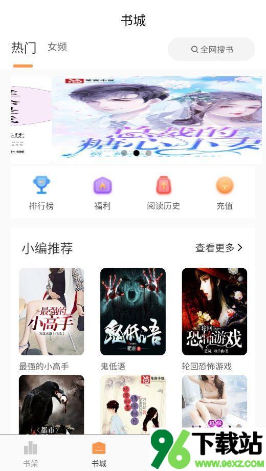 思文阅读app安卓版截图1