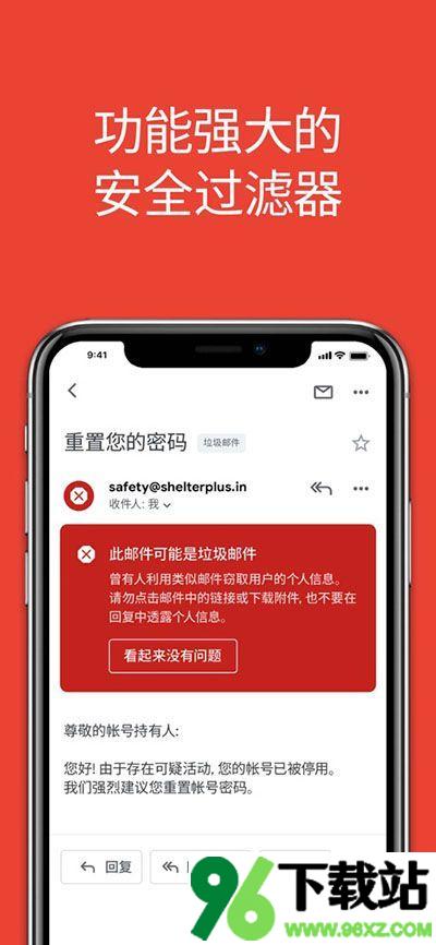 谷歌邮箱(Gmail)app安卓版截图1