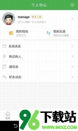 峰峰信息港手机版截图1