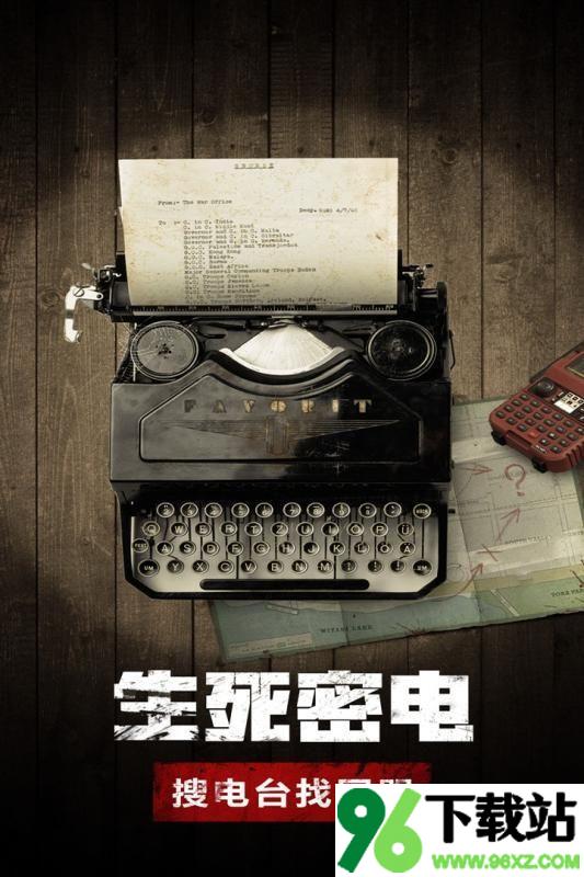 最后的生存者安卓版截图1