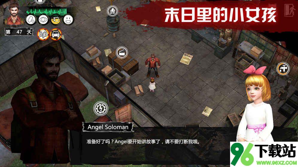 末日方舟官方版截图1
