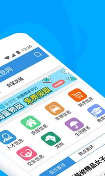 梅河口信息网手机客户端截图1