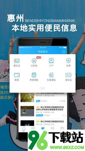 惠州西子湖畔论坛手机版截图1