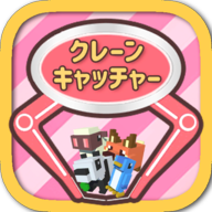 夹娃娃机模拟器(クレシミュ)安卓版